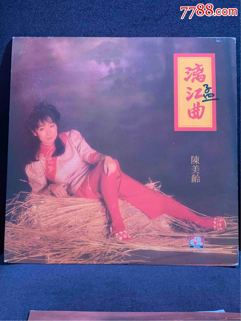 陈美龄漓江曲风黑胶唱片