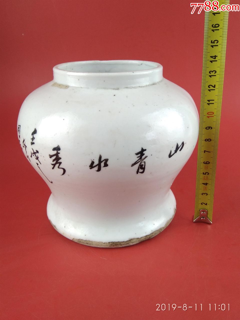 民国名家周茂顺手绘山水浅绛彩景德镇山青水秀小罐(有缩釉)_彩绘瓷