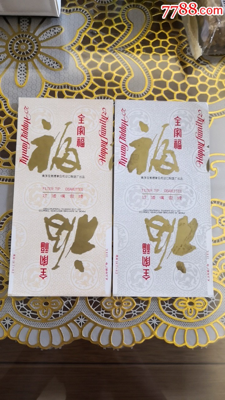 全家福二种合售(长三无,1980年出品)-价格:30元-se67774014-烟标/烟盒