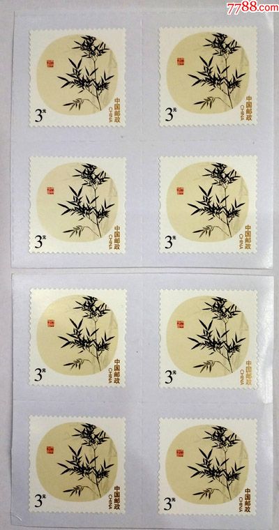 竹报平安3元不干胶邮票正品(单枚)可粘贴邮寄包裹寄信--全新邮票甩卖