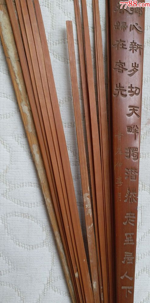 清末吴中于子安刻诗句楷书竹扇骨