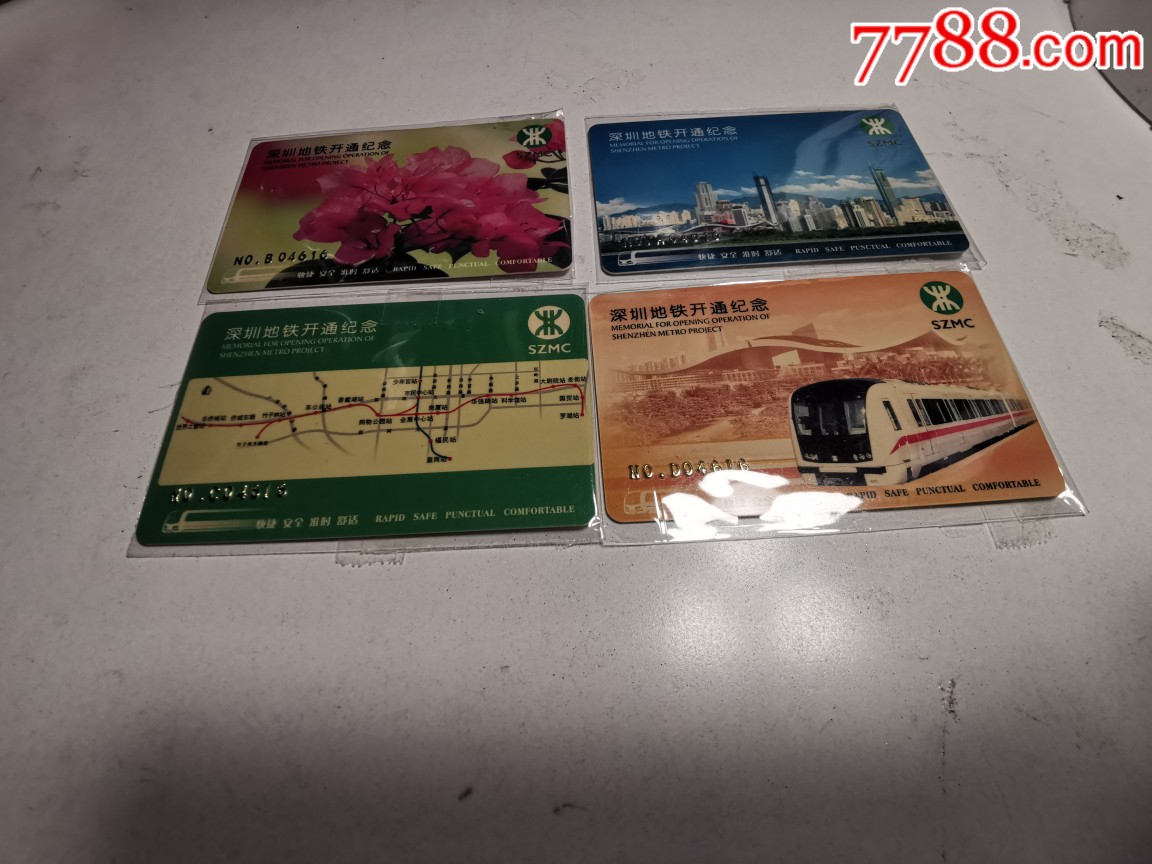 深圳首发深圳地铁开通纪念2004年12月28日