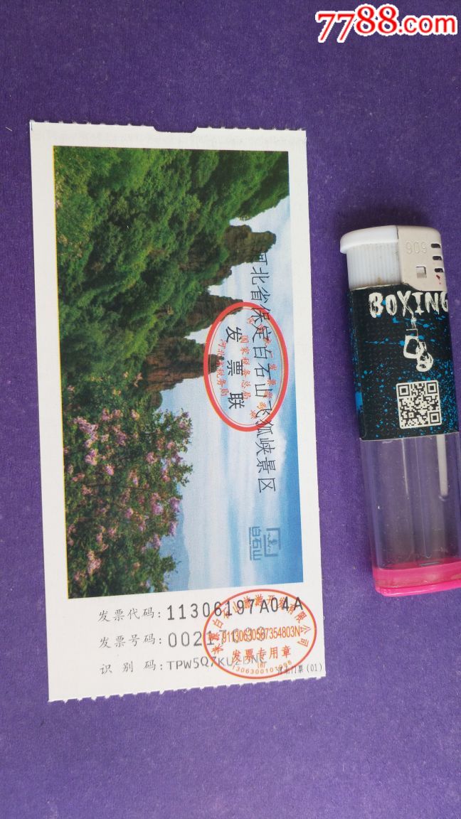 保定白石山飞狐峡景区-价格:3元-se67805498-旅游景点门票-零售-7788