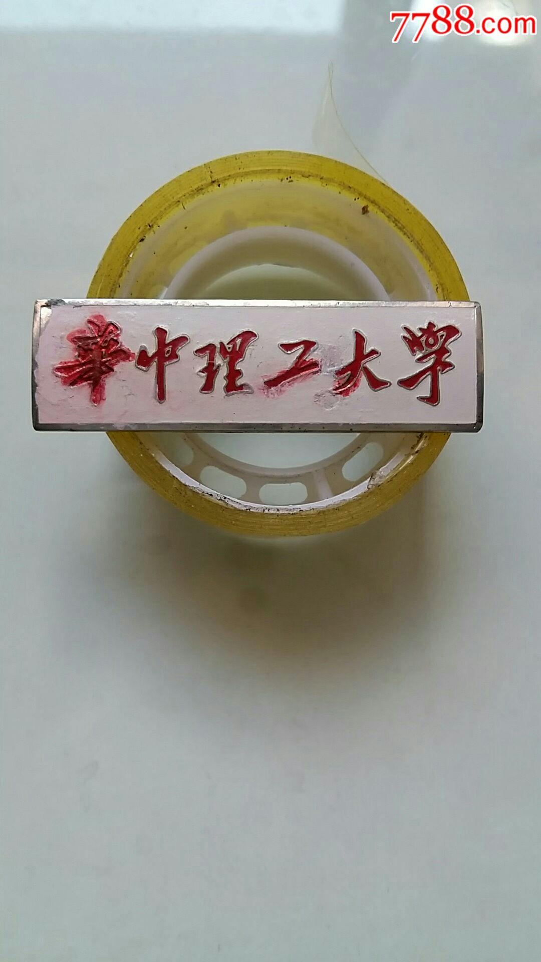 华中理工大学校徽-校徽/毕业章-7788校徽收藏