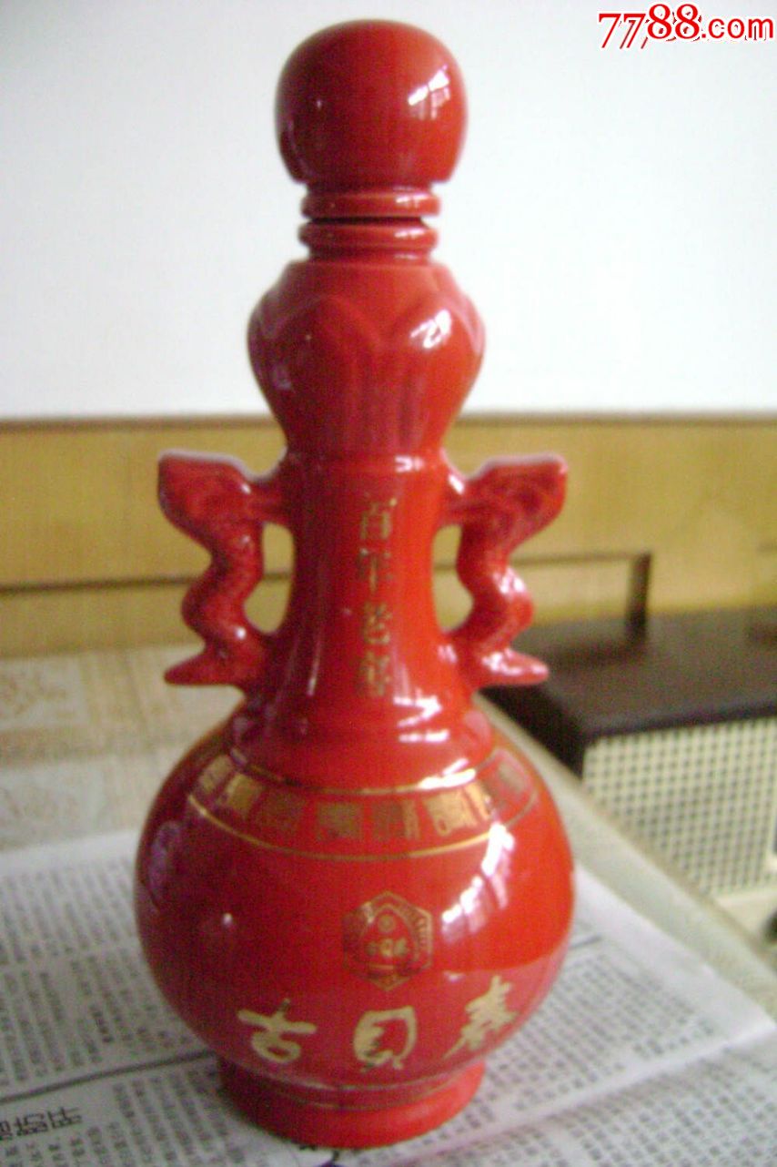 漂亮的中国红红釉双耳瓷酒瓶