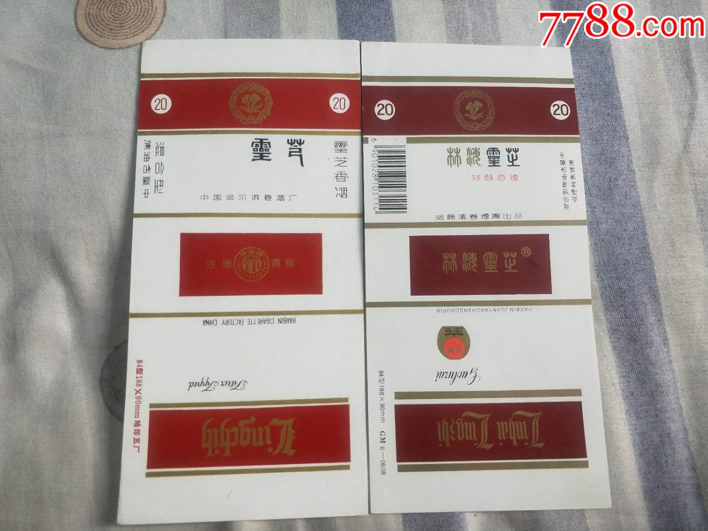 林芝(2張不同)-煙標/煙盒-7788商城__七七八八商品交易平臺(7788.com)