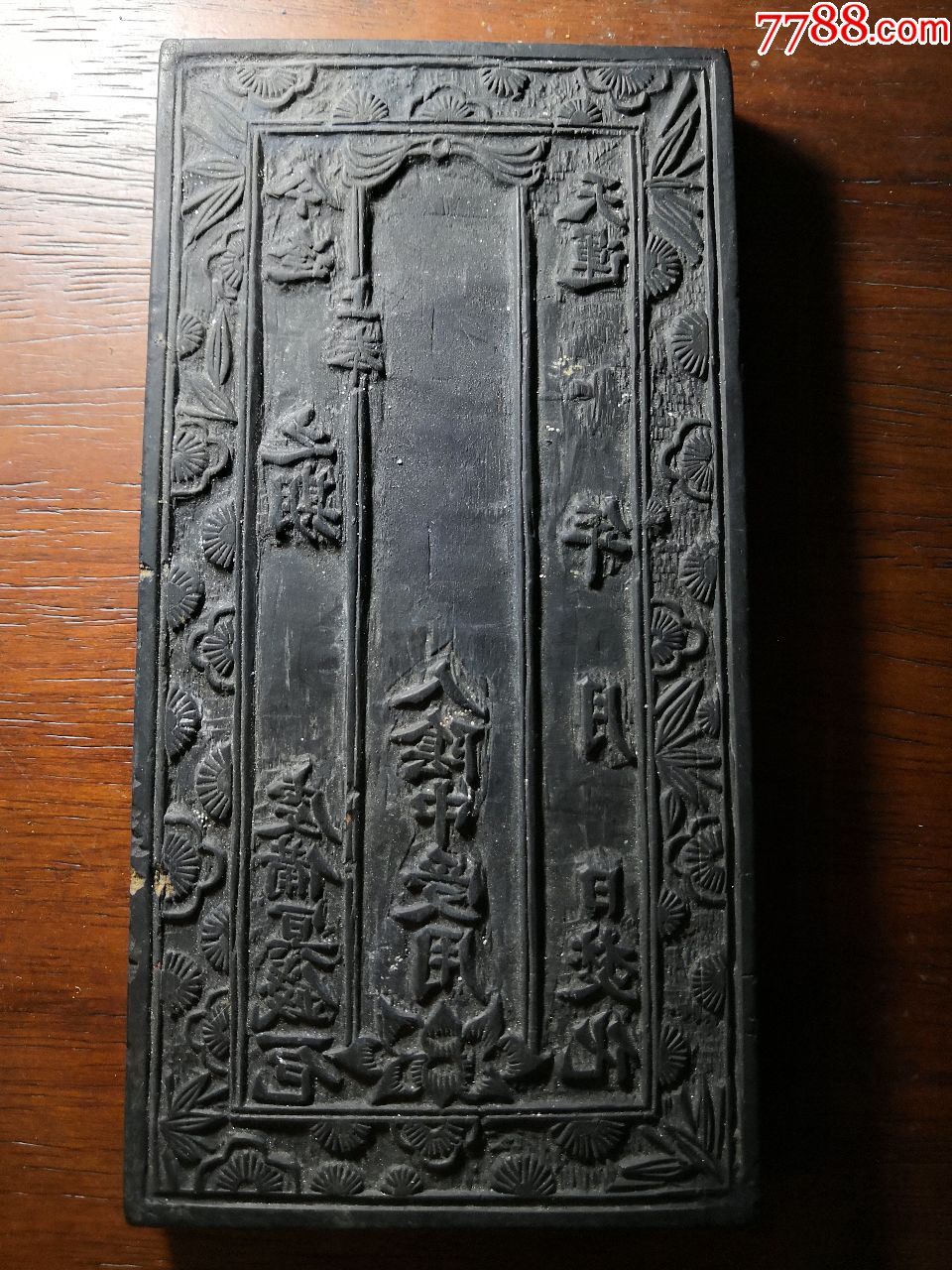 湖南平江长寿镇:清代中元节封包纸木版雕刻印版一块,雕工精美