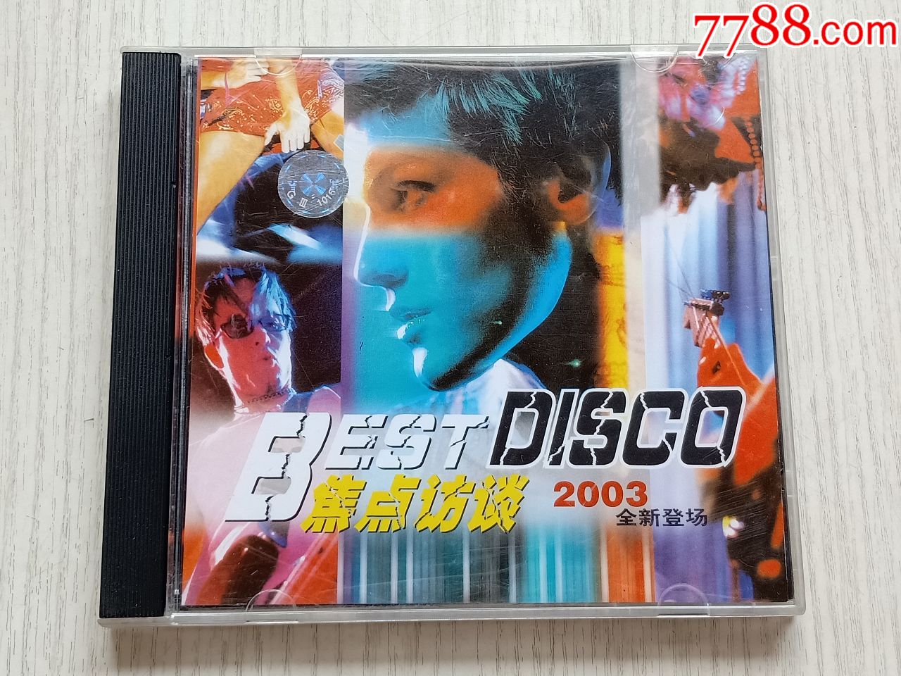 焦点访谈2003全新登场——dj冠军音乐全记录