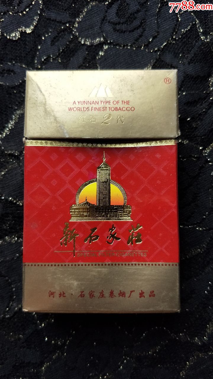 金石家庄香烟图片