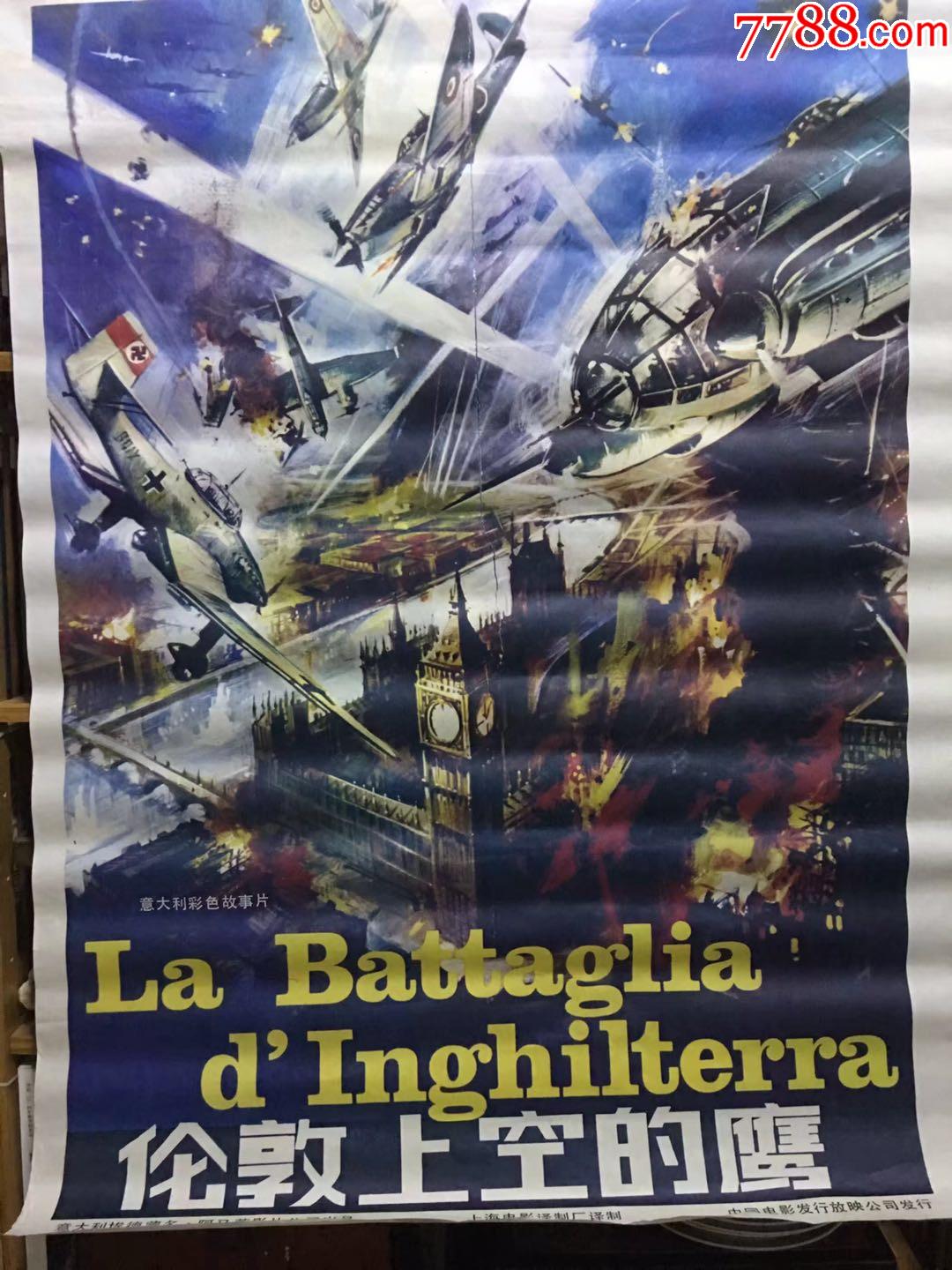 伦敦上空的鹰军电影海报