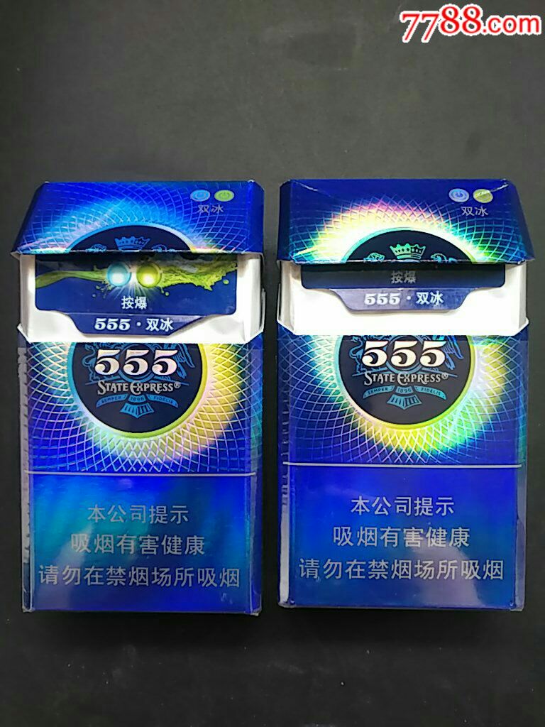 555弘免税蓝色扁盒图片