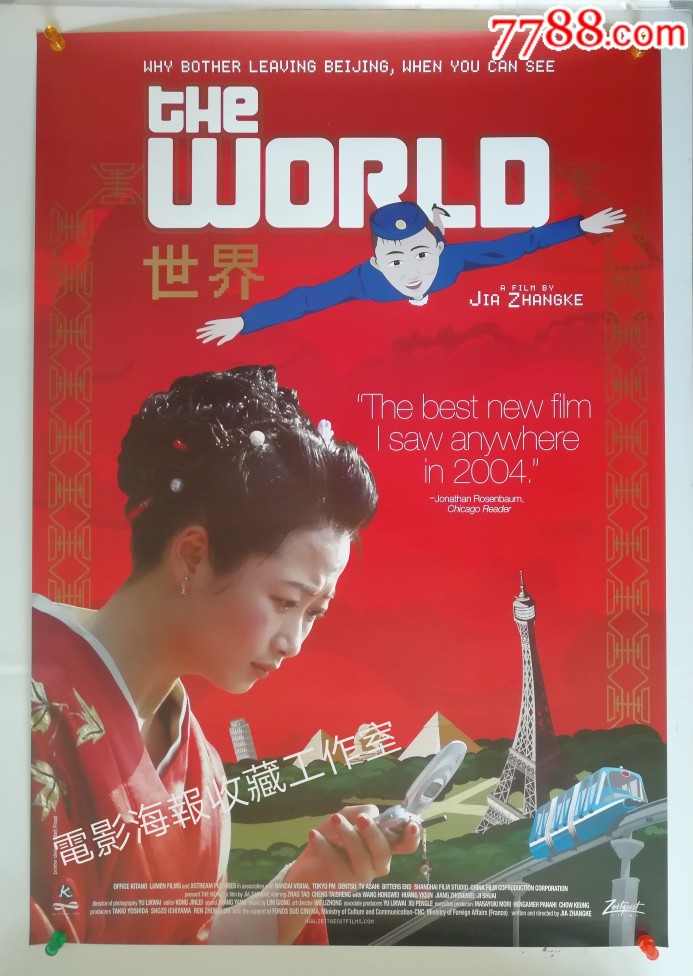 世界贾樟柯美国版原版电影海报