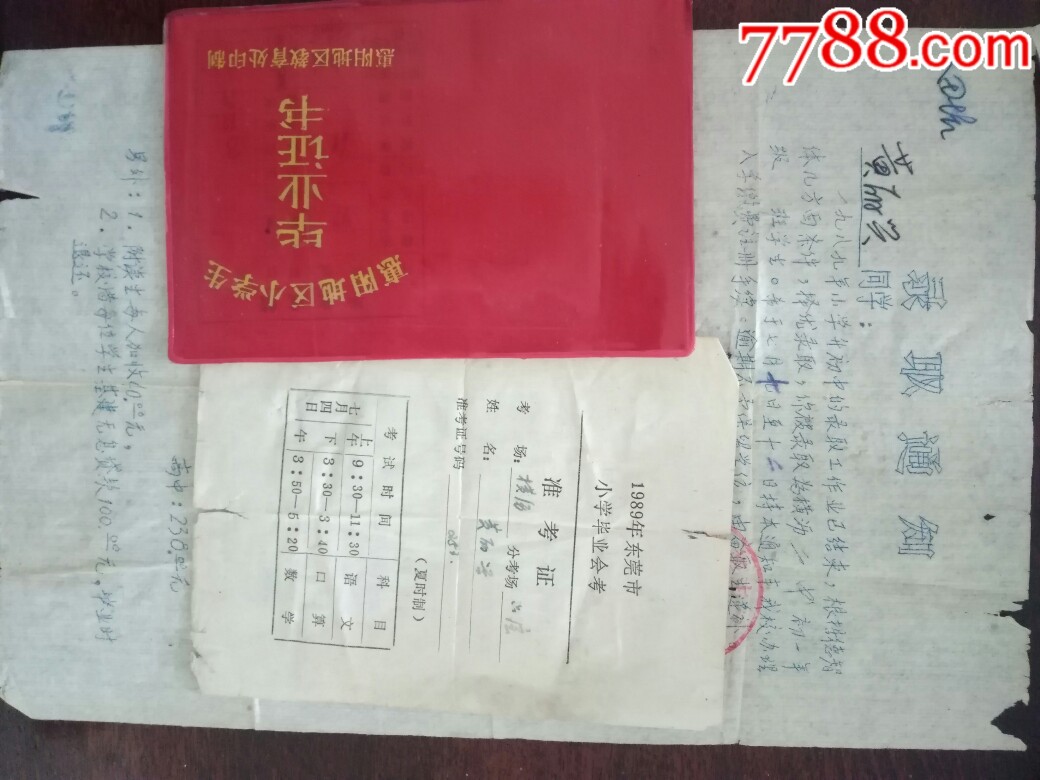 5品991957年南開大學經濟系記分冊￥6808.