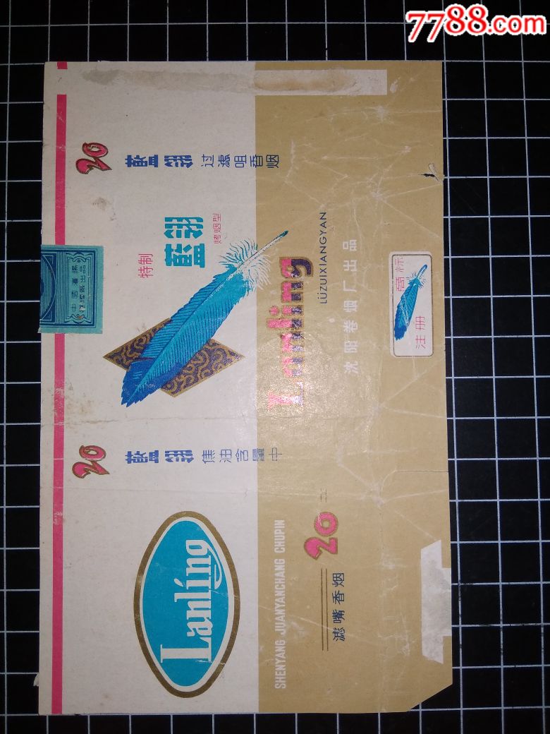 蓝翎_烟标/烟盒_追寻记忆【7788收藏__收藏热线】