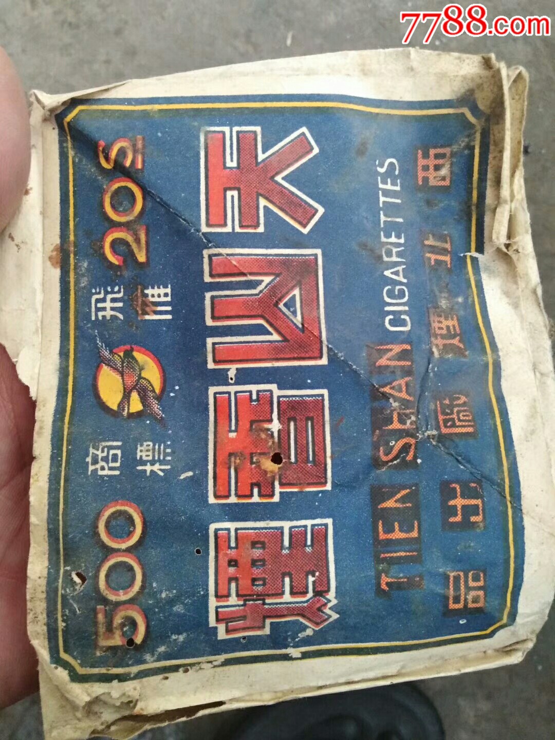 民国烟标条花,1946年,河南巩县回郭镇一一西北烟厂一一天山香烟,整条