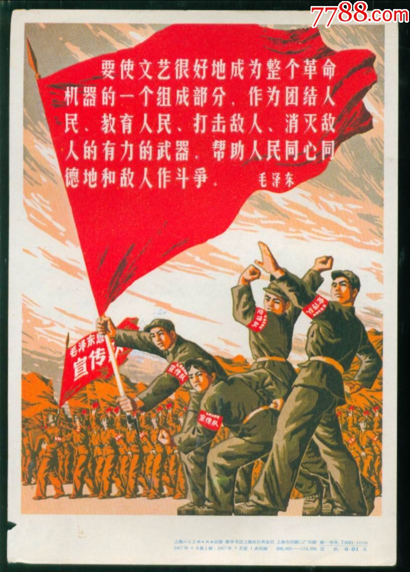 要使文艺很好的成为整个革命机器的一个组成部分a