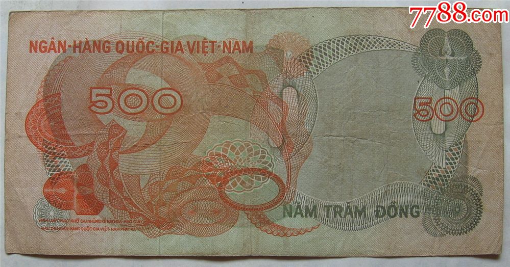 1970年越南