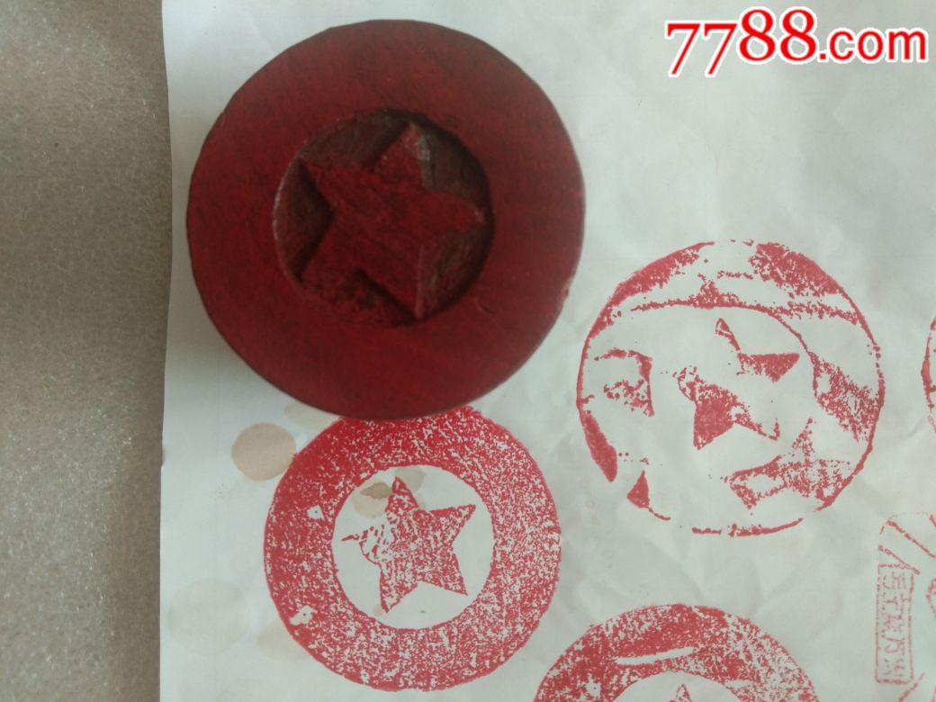 文革时期雕刻红五角星的老木章子