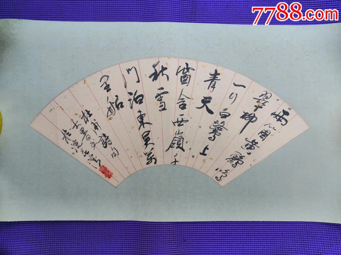 落款为浣花溪张氏扇面书法之一