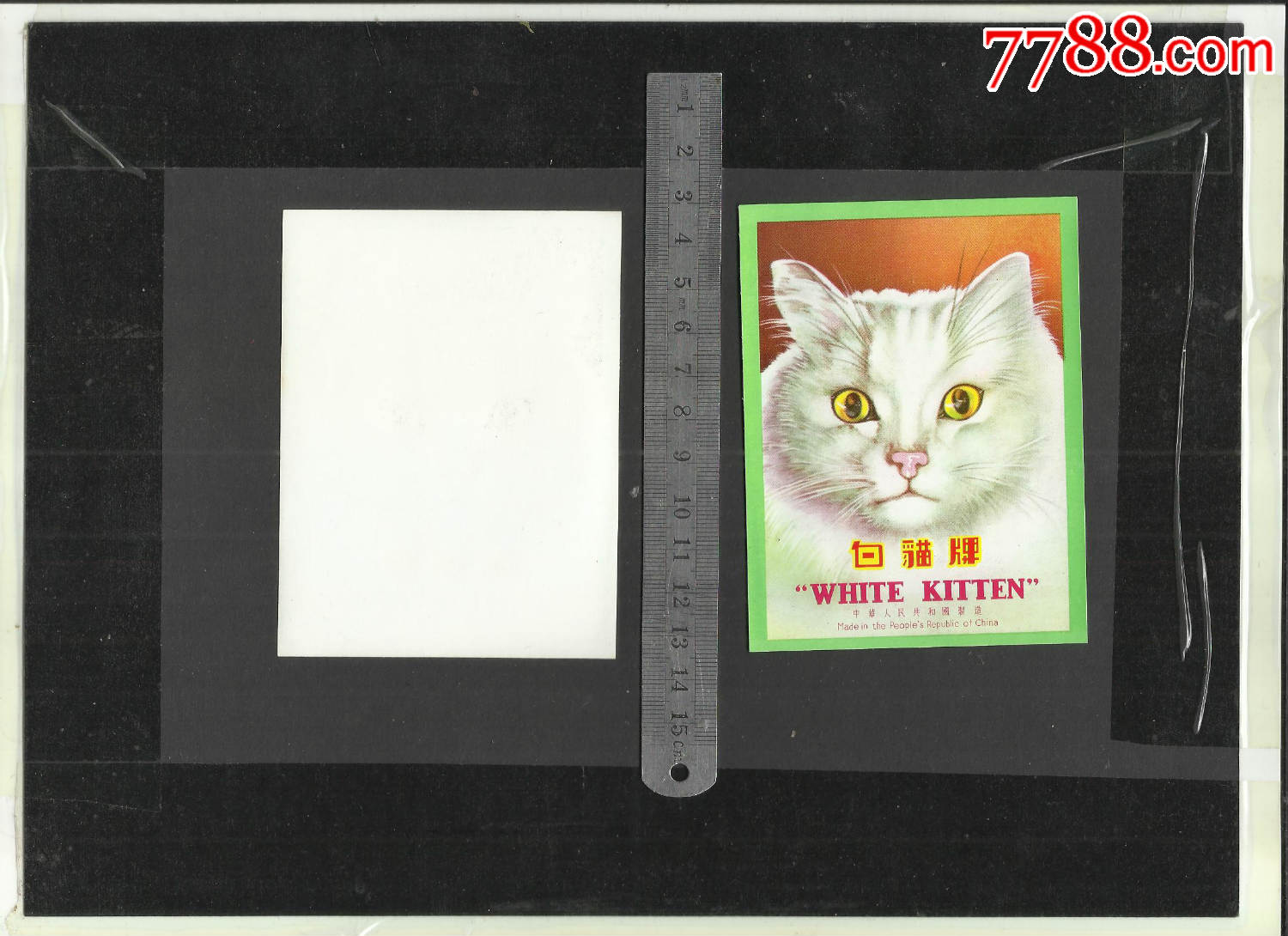 中华人民共和国制造白猫牌商标一张请看钢板尺品相自定