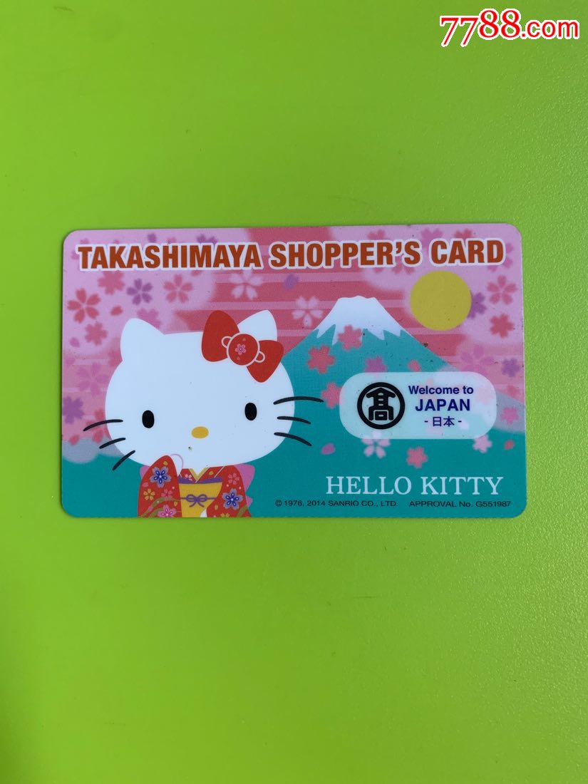 日本高岛屋hellokitty版的贵宾卡富士山