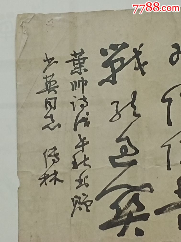 庄传林书法小品_书法原作_作品欣赏_收藏价值_7788书法收藏