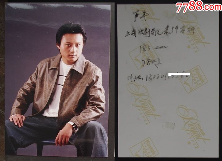 影视演员严丰