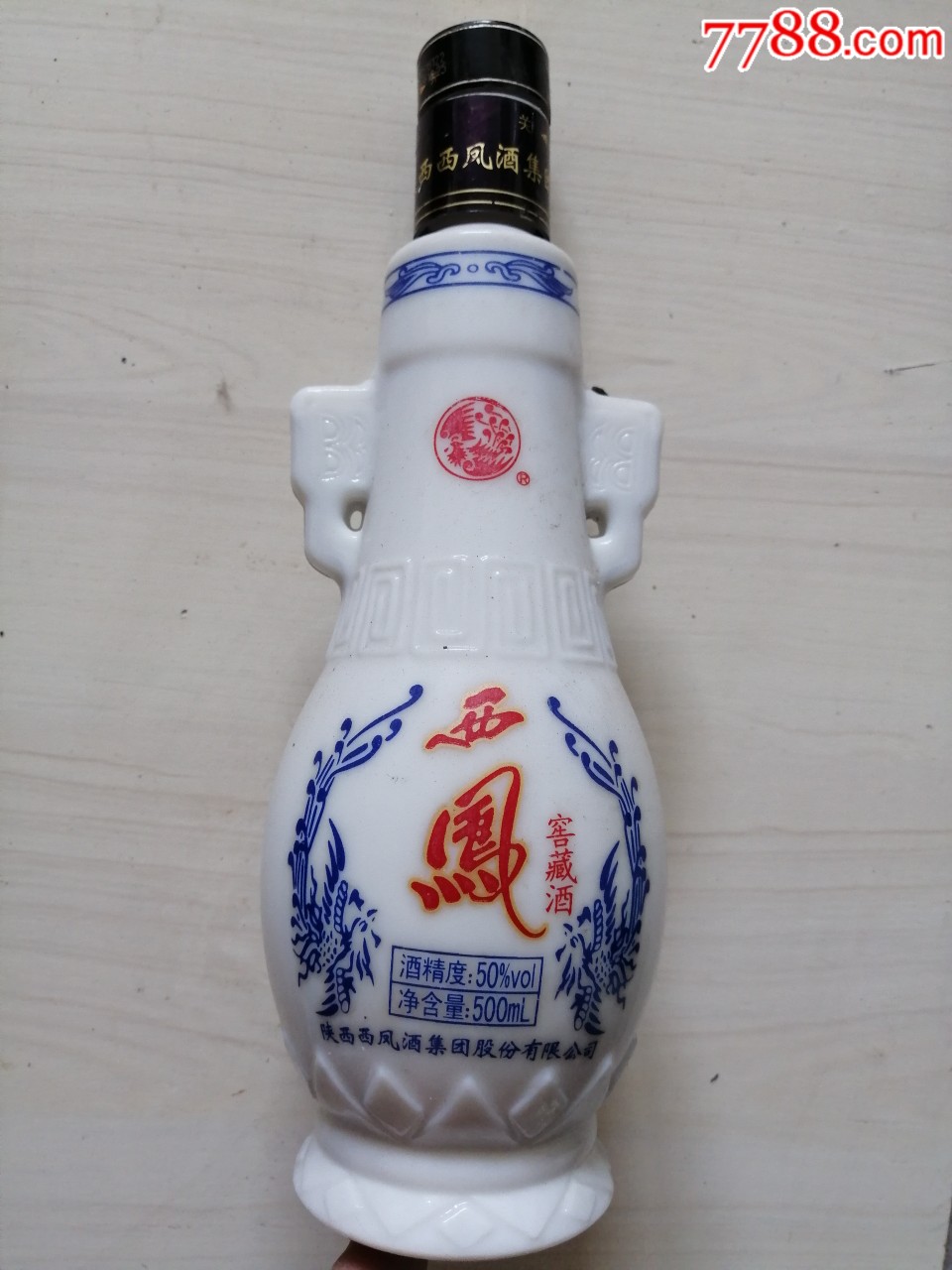 西凤窖藏,酒瓶【50度.500ml】