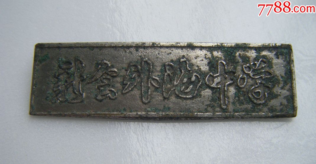 新会外海中学铜校徽章