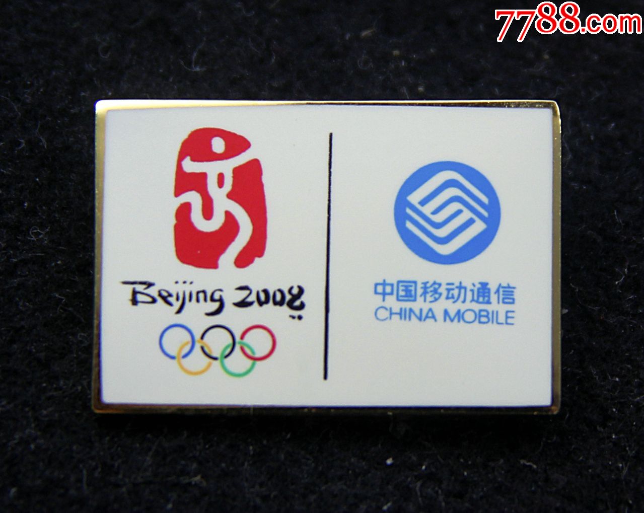 北京奥运会中国移动通信徽章2