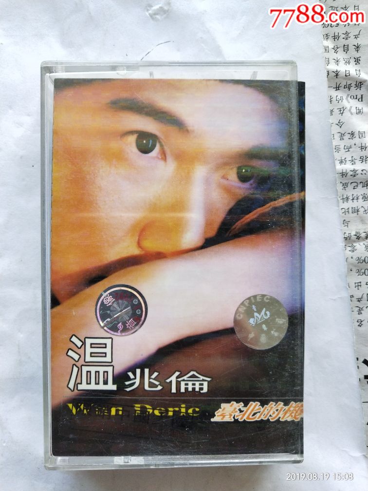温兆伦影视歌曲台北的机场