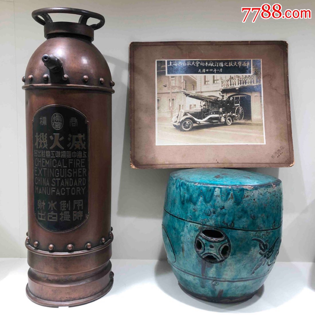 极少见民国老上海灭火器