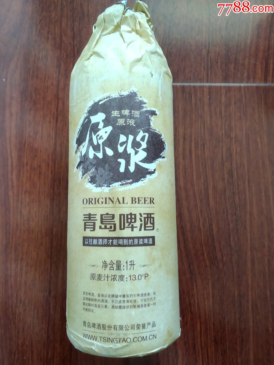 【青岛啤酒】生啤酒原浆(铝罐)