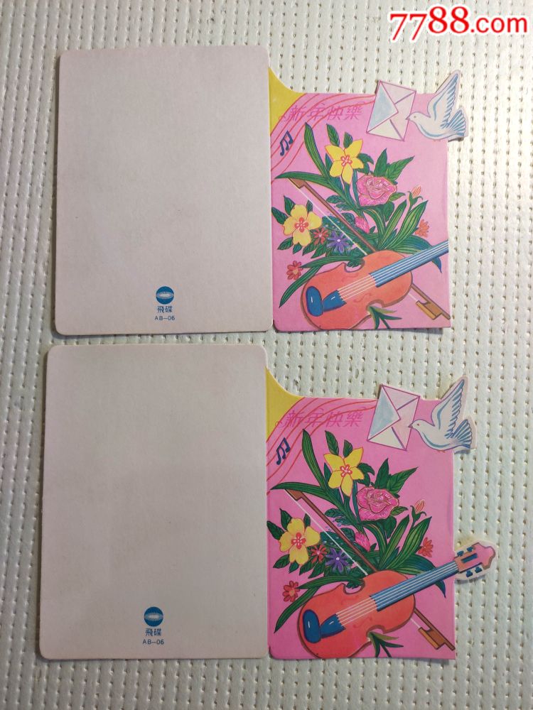 80年代贺年片合售