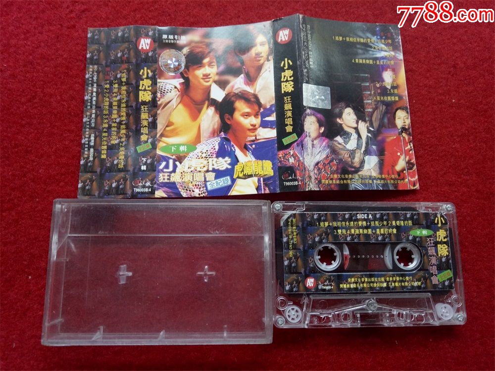 原装正版磁带小虎队狂飙演唱会下集安徽文化音像好品