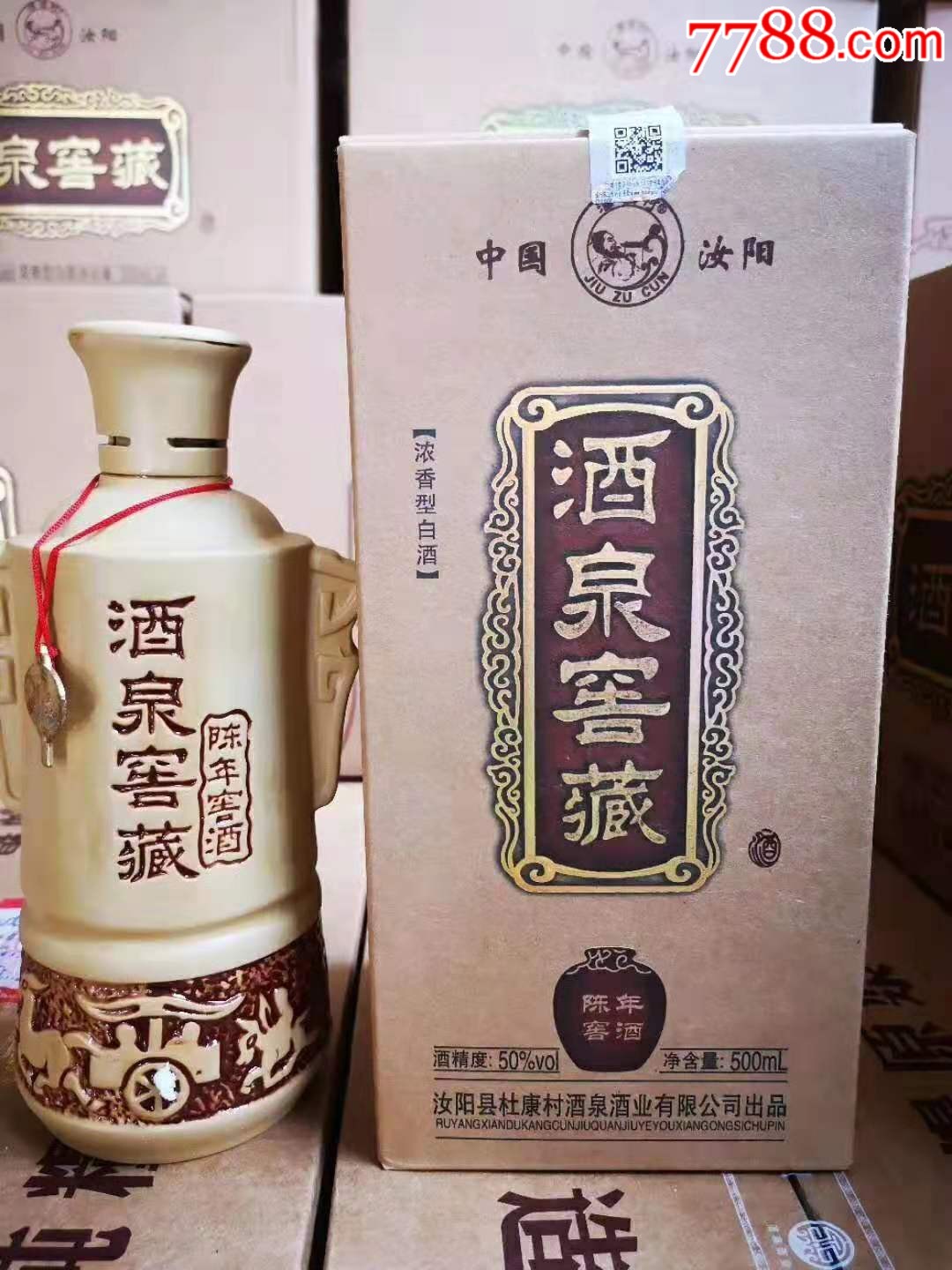 酒泉窖藏_老酒收藏_复古就业【7788收藏__收藏热线】