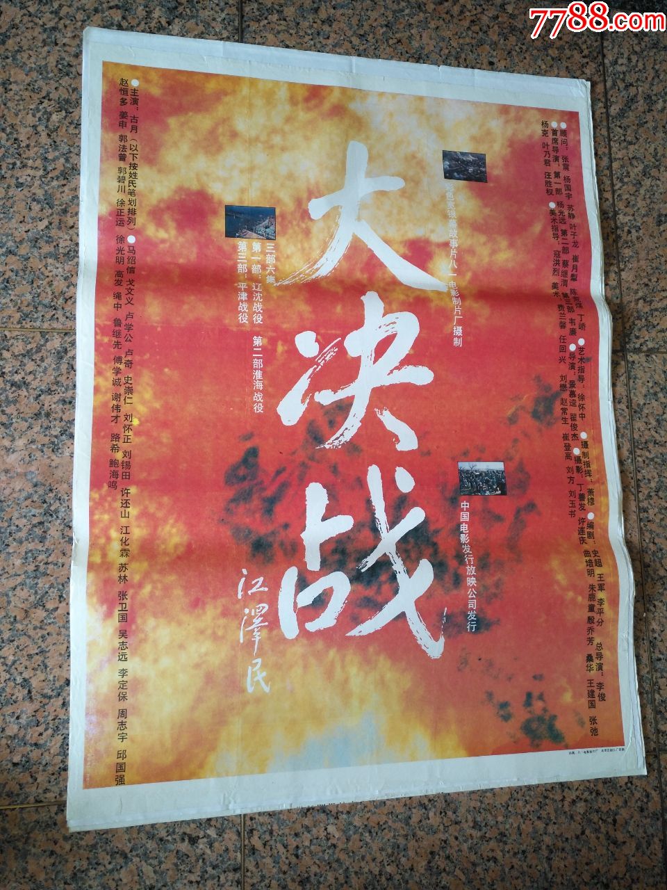 大决战题字图片