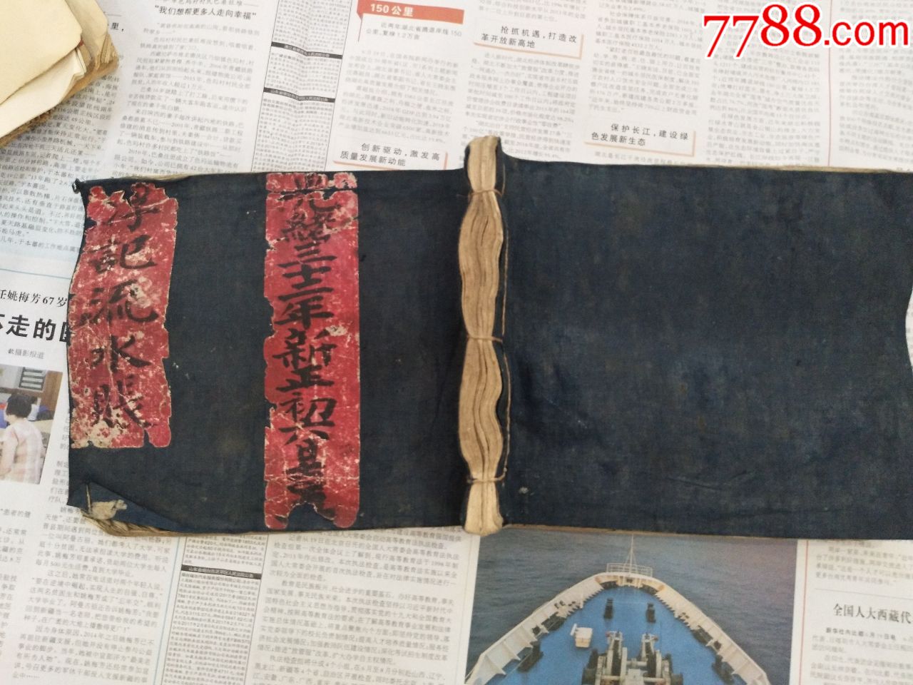 古代古董民俗老款式物件二手怀旧民国清朝光绪宣纸记账本钱庄银行账本_账本/账册_雅俗共赏阁【7788收藏__收藏热线】