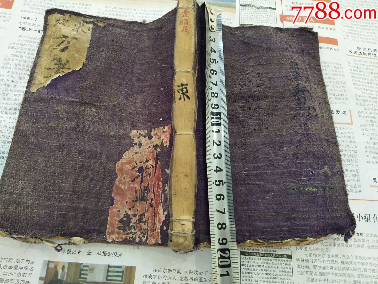 古代古董民俗老款式物件二手怀旧民国宣纸记账本钱庄银行账本_账本/账册_雅俗共赏阁【7788收藏__收藏热线】