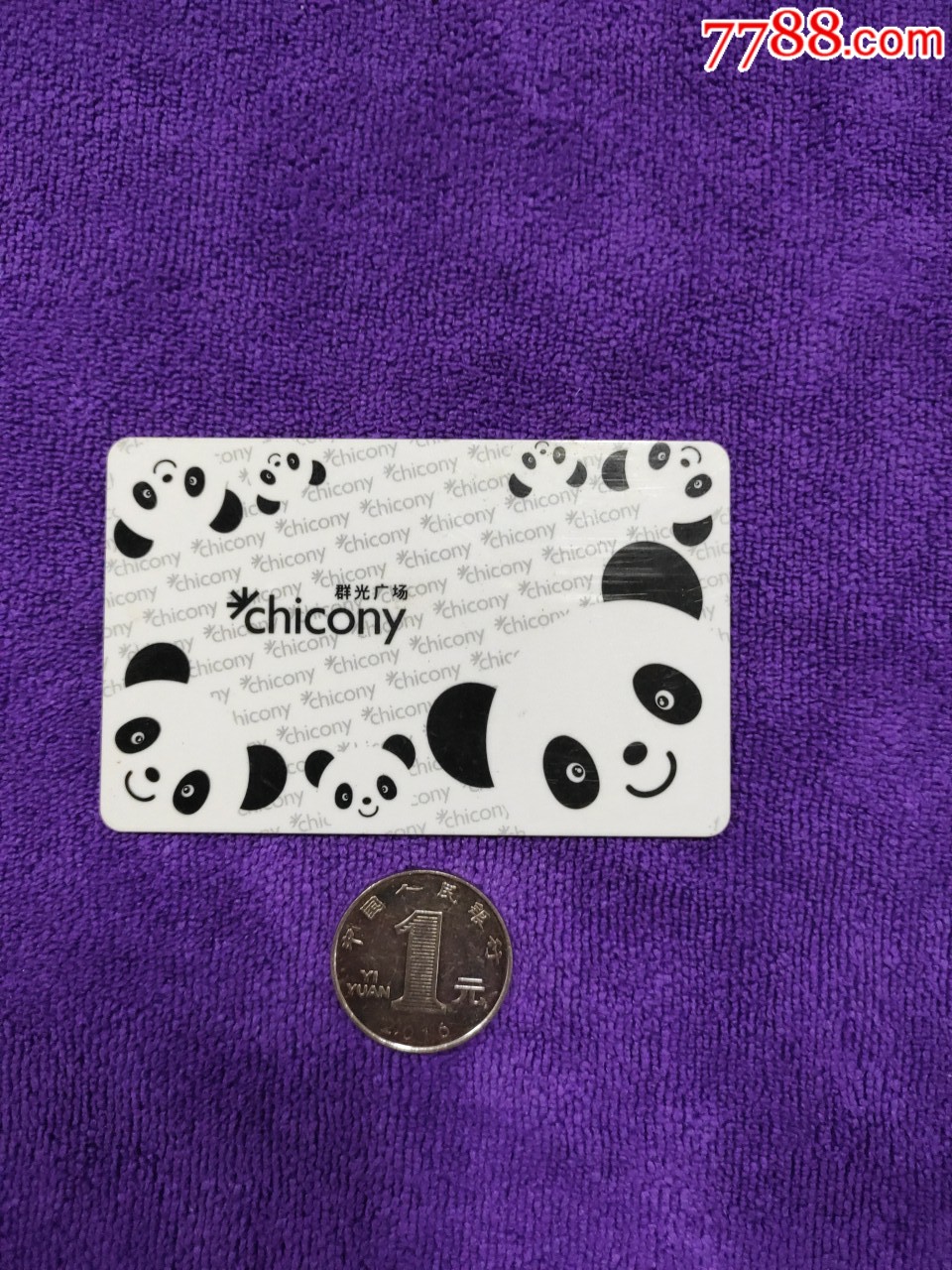 熊猫图案成都群光广场会员卡
