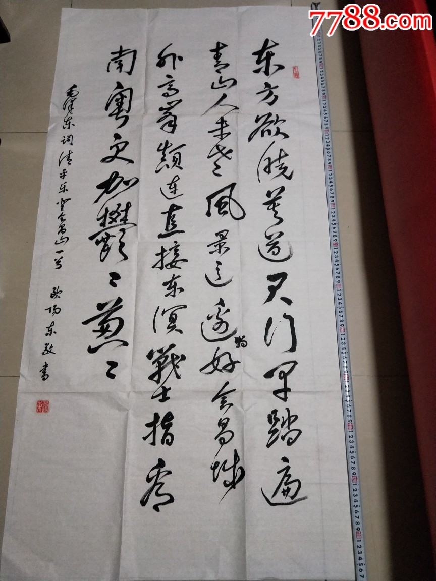 书法一批29斤一起出售,字漂亮