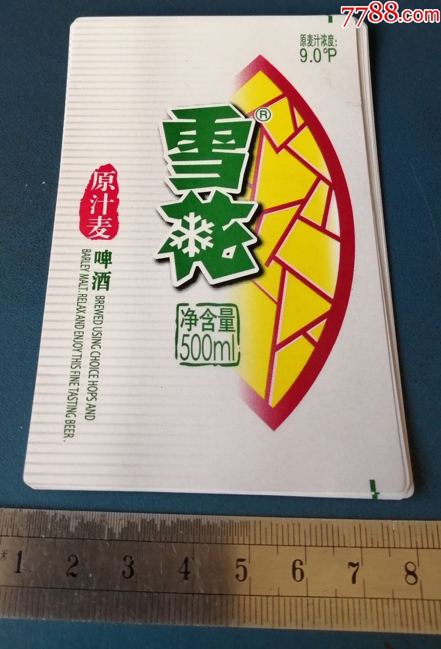 雪花原汁麦啤酒标.20枚---10元_价格10元_第1张_7788收藏__收藏热线