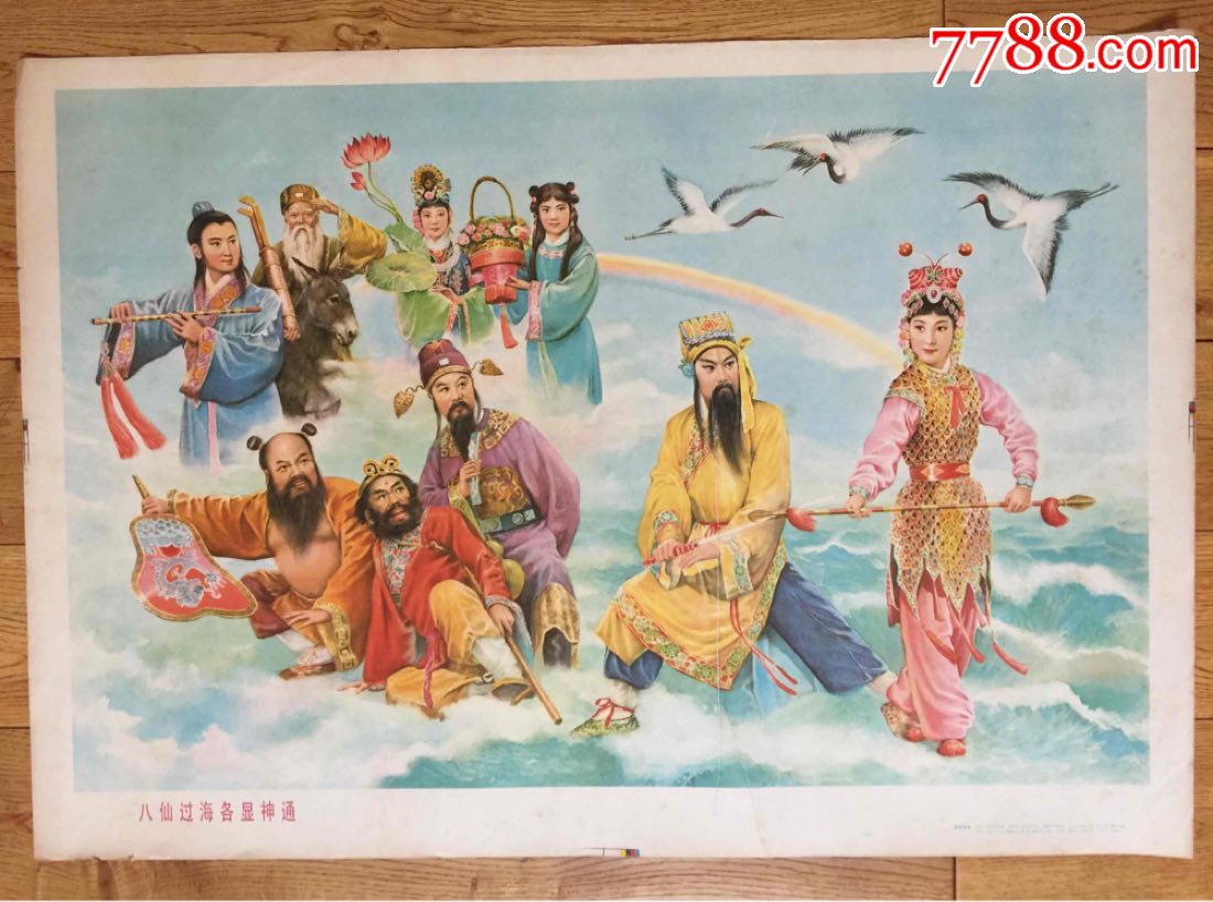 八仙过海各显神通