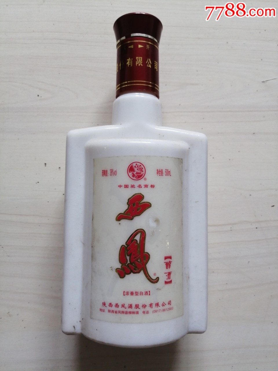 西凤醇酒白瓷早期酒瓶10品38度500ml