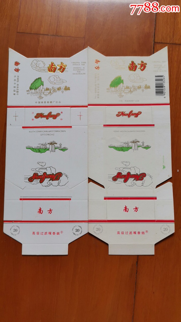 南方