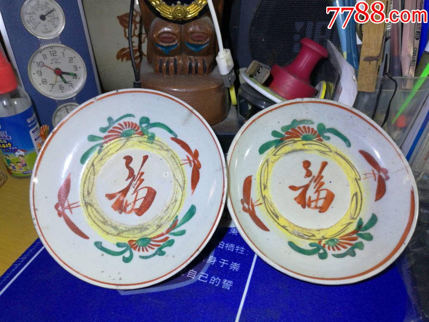 福字碟_彩绘瓷/彩瓷_非常小资【7788收藏__收藏热线】