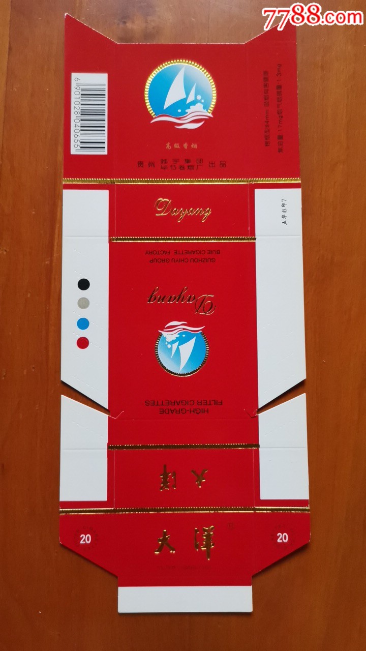 大洋-价格:4元-se68034381-烟标/烟盒-零售-7788收藏__收藏热线