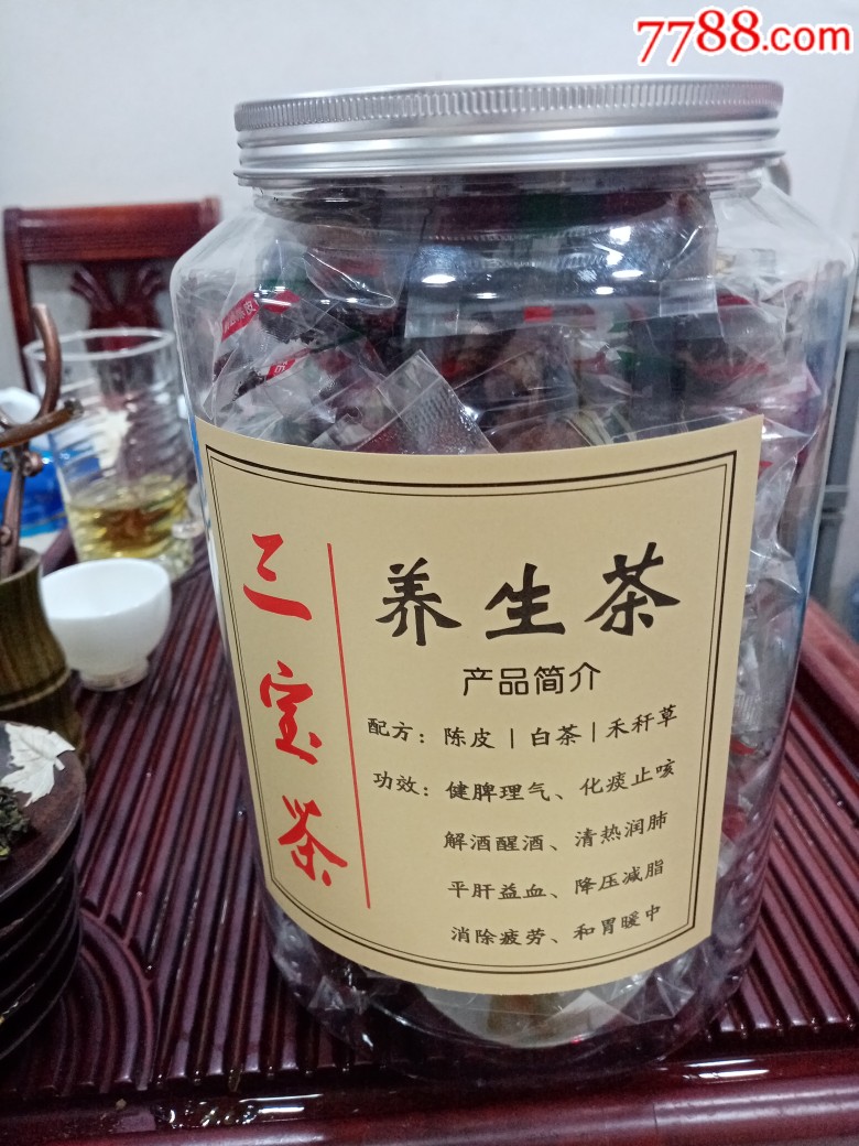 三宝茶