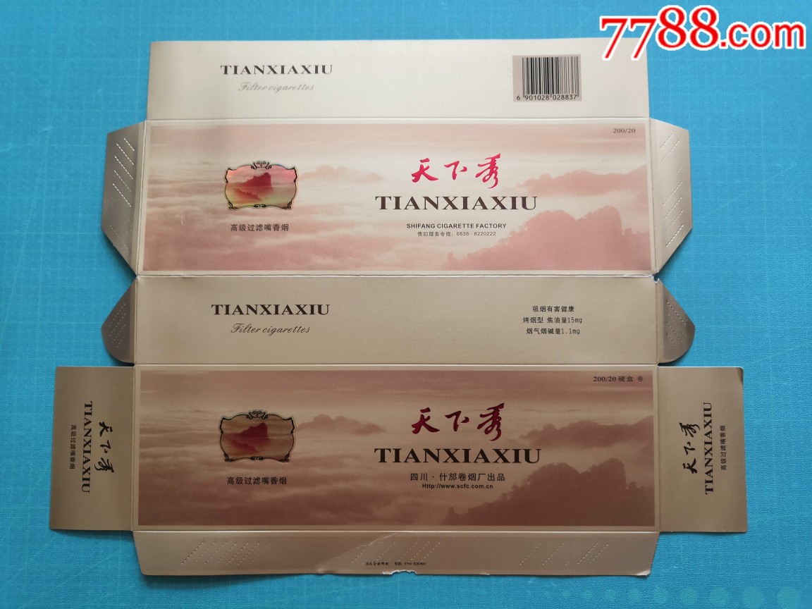 条盒,天下秀-价格:20元-se68041849-烟标/烟盒-零售-7788收藏__收藏