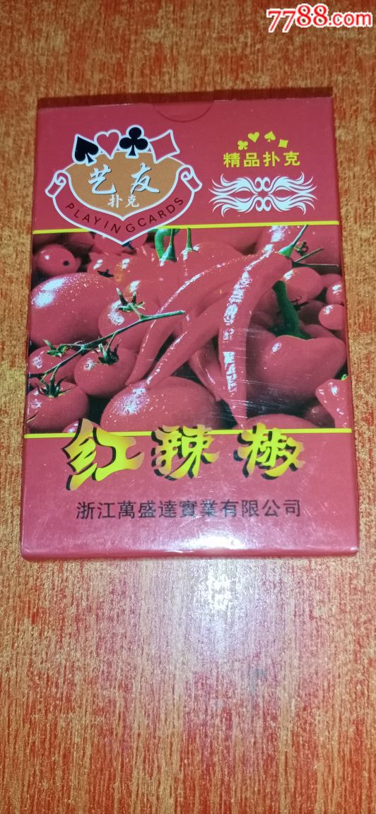 红辣椒扑克,扑克牌_第1张_7788扑克牌